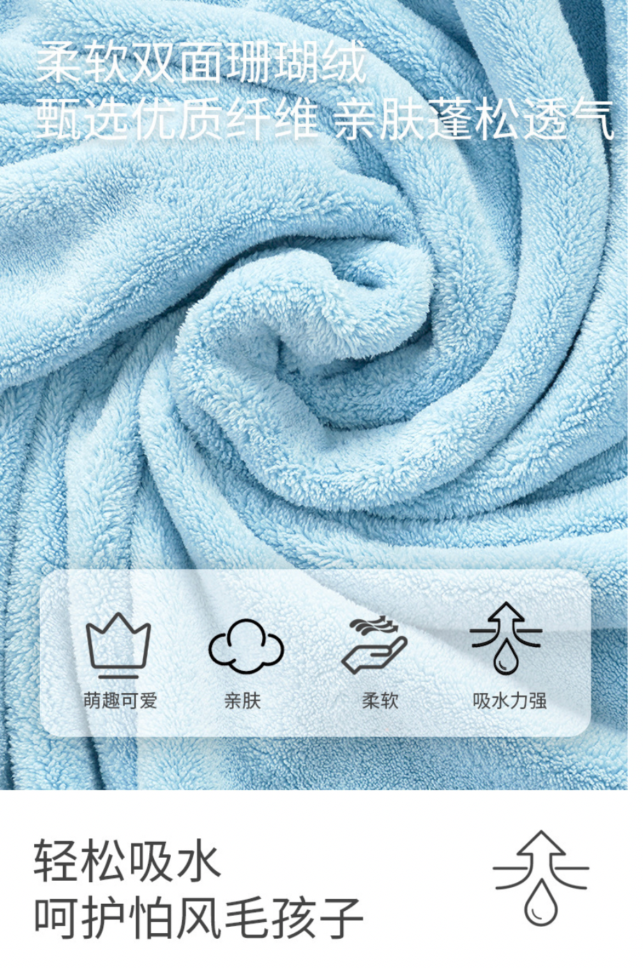 Comfort Towel